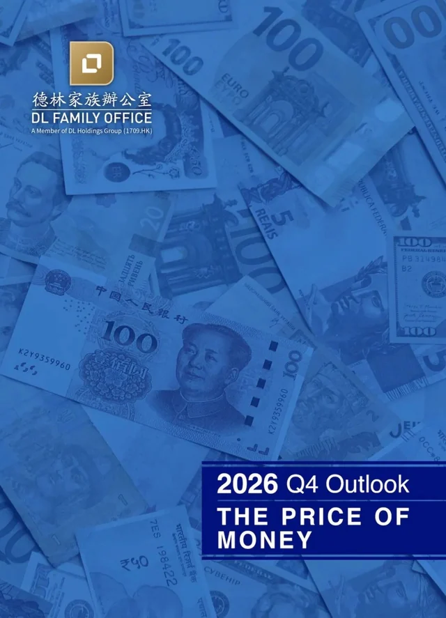 DL Family Office's 2026 Q4 Outlook：The Price of Money